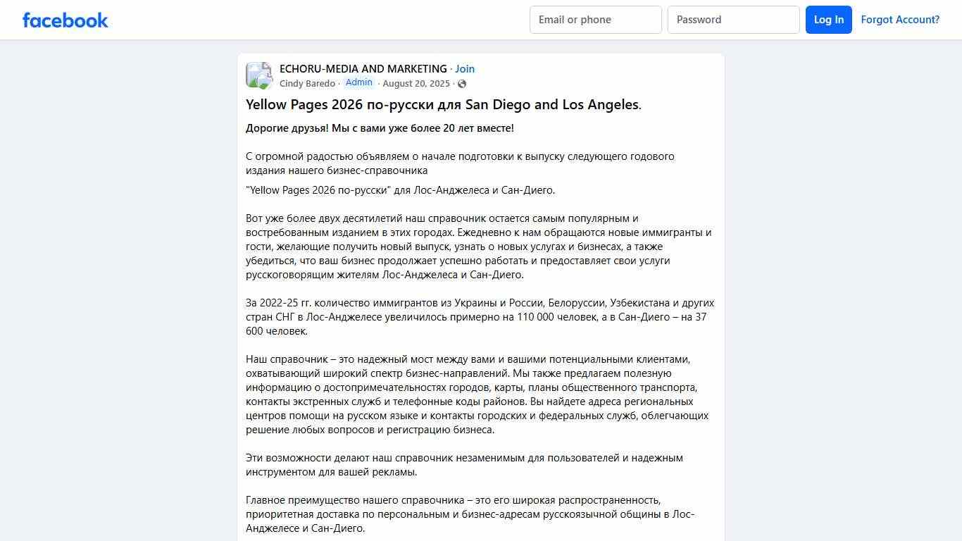 ECHORU-MEDIA AND MARKETING # **Yellow Pages 2026 по-русски для San Diego and Los Angeles** Facebook